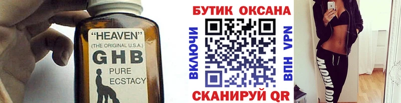 нарко площадка телеграм  купить закладку  Суровикино  БУТИРАТ бутандиол 